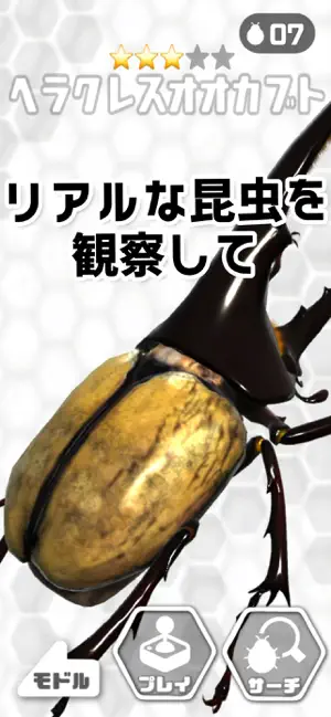 Micromon: AR Insect screenshot 4