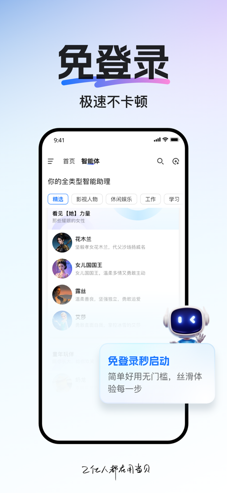 当贝AI - 极速不卡顿 screenshot 6