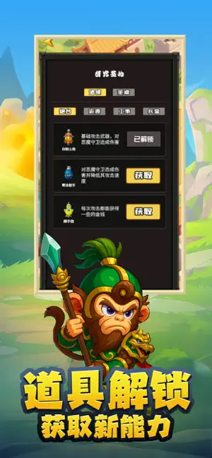 动物城大作战-命运觉醒者 screenshot 4