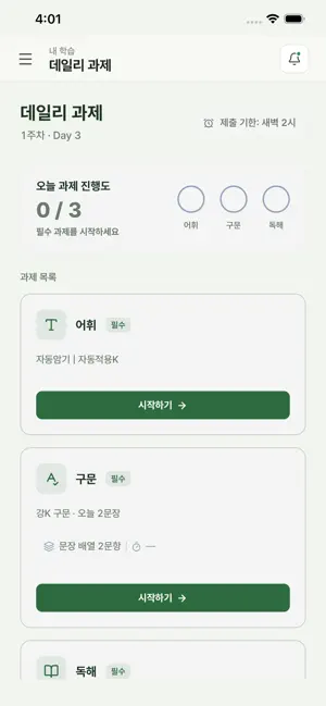 슬림 iPhone screenshot 3
