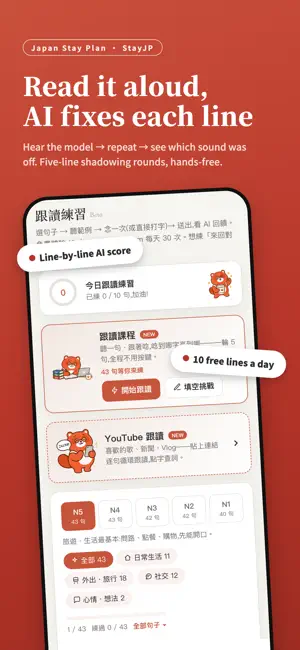 StayJP: Learn Japanese & JLPT screenshot 1