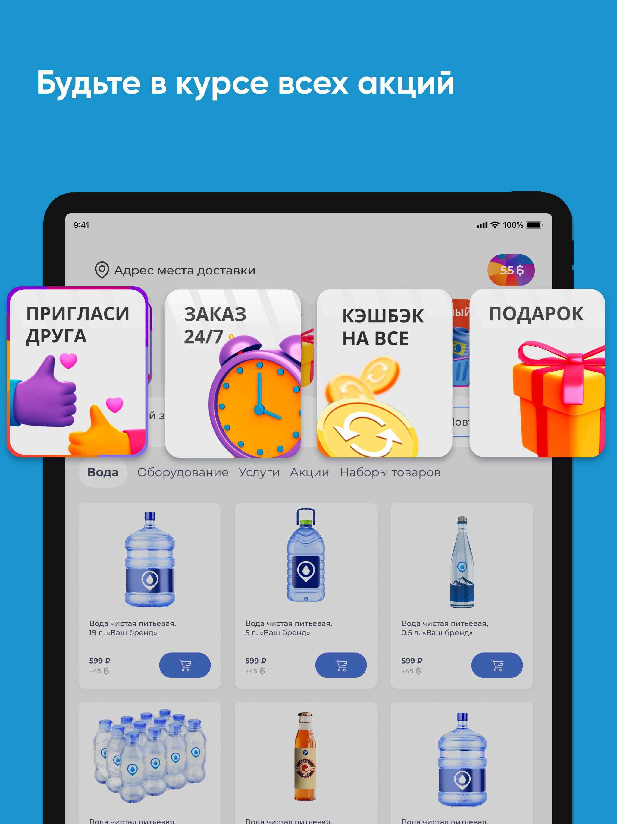 Империя воды screenshot 8