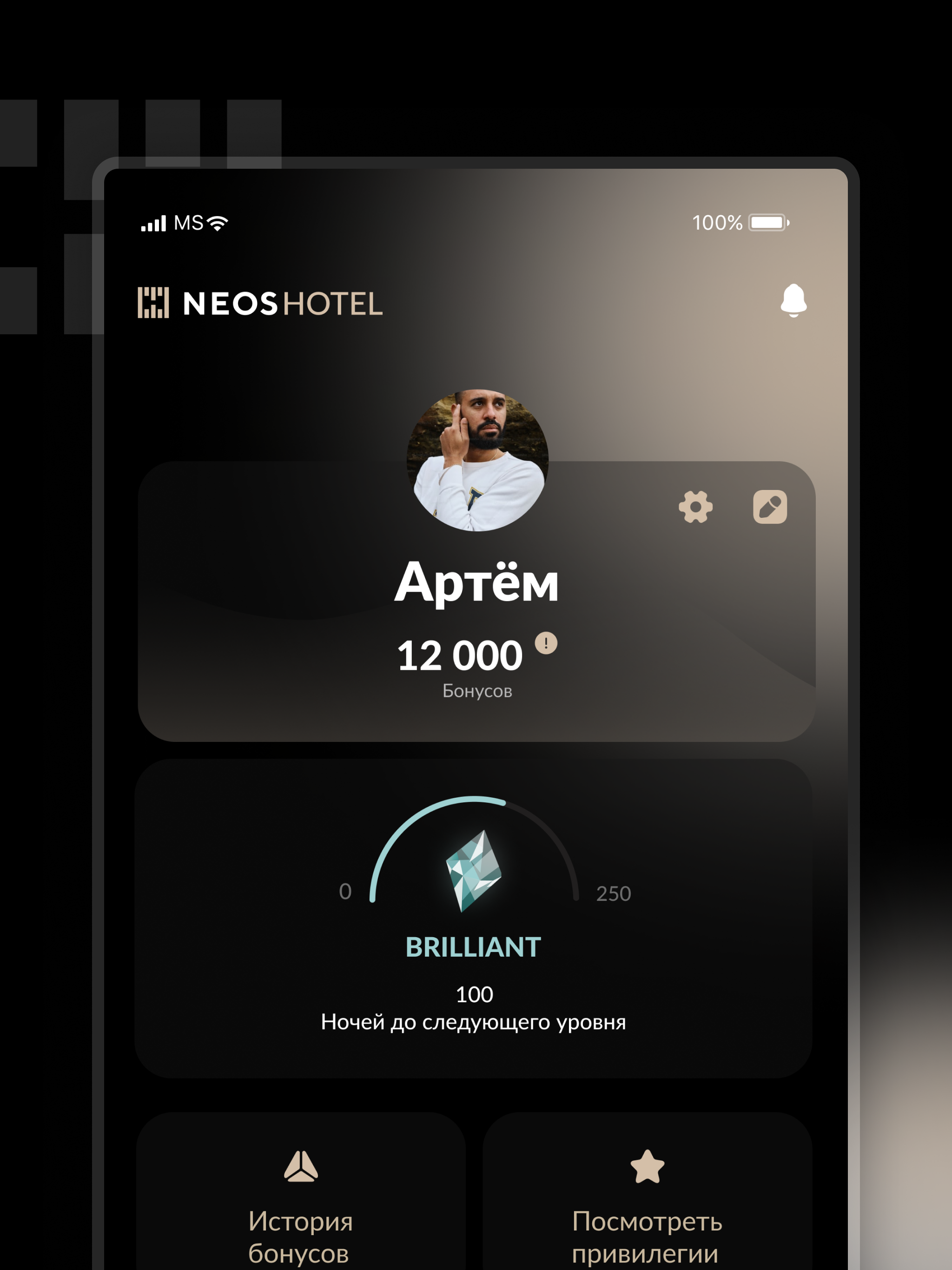 Neos Hotel