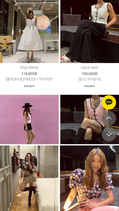 walkingcoco screenshot