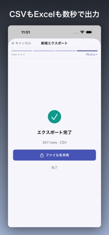CalXPort - カレンダー書き出し のスクリーンショット