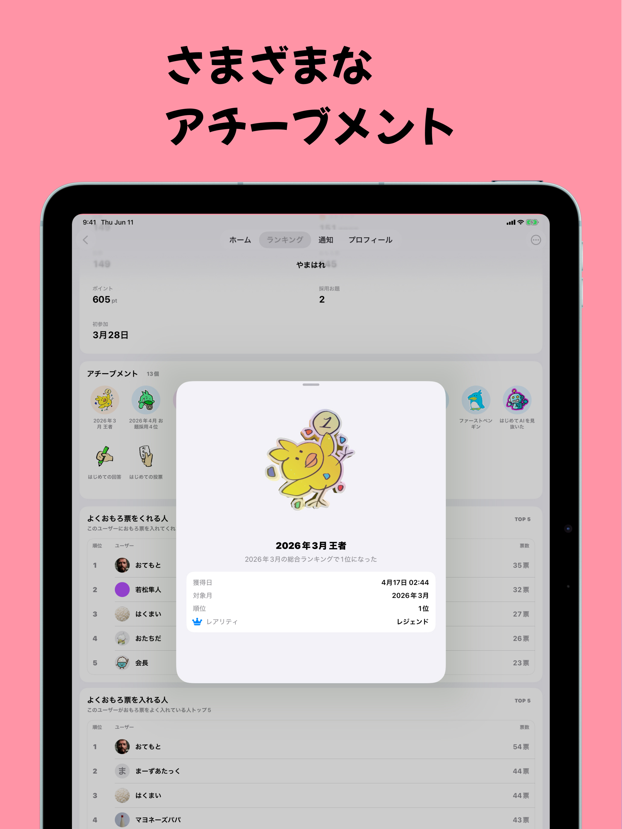 大喜利24 screenshot 12