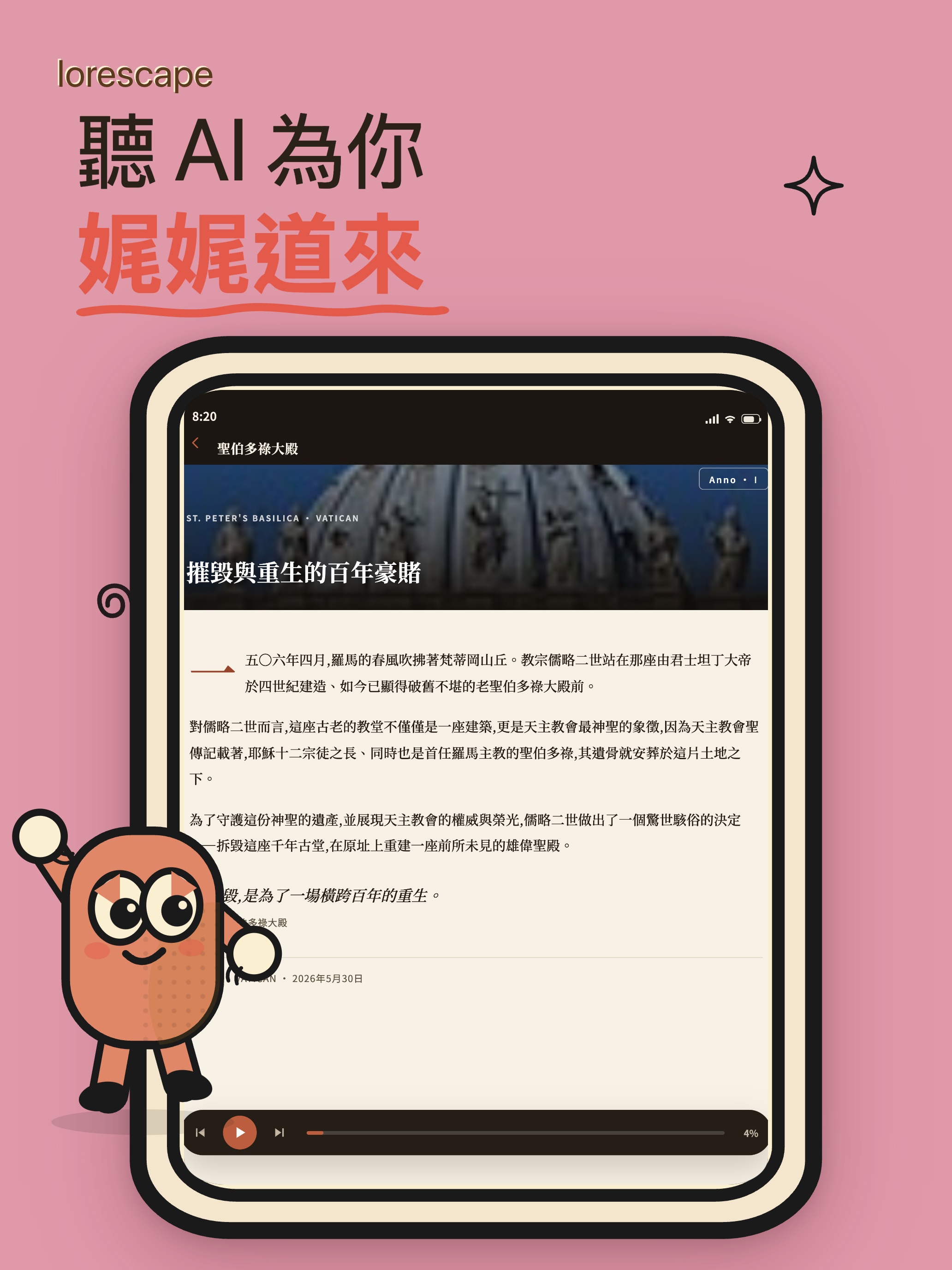 Lorescape: AI Tour Guide screenshot 7