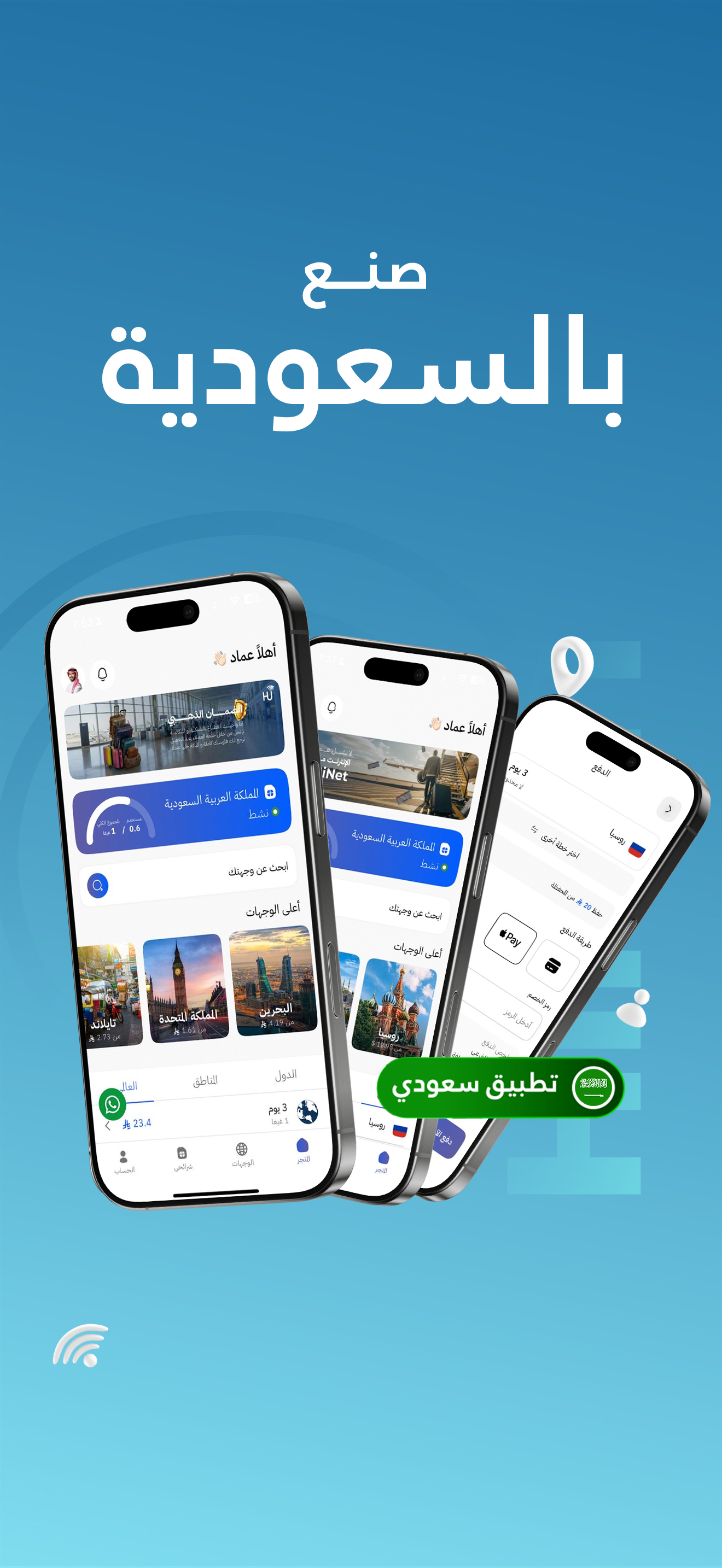 HiNet | هاي نت eSIM