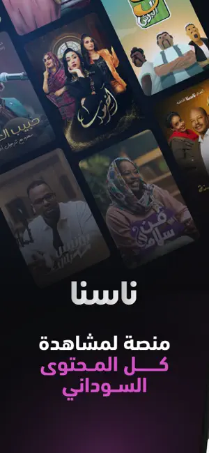 ناسنا screenshot 1