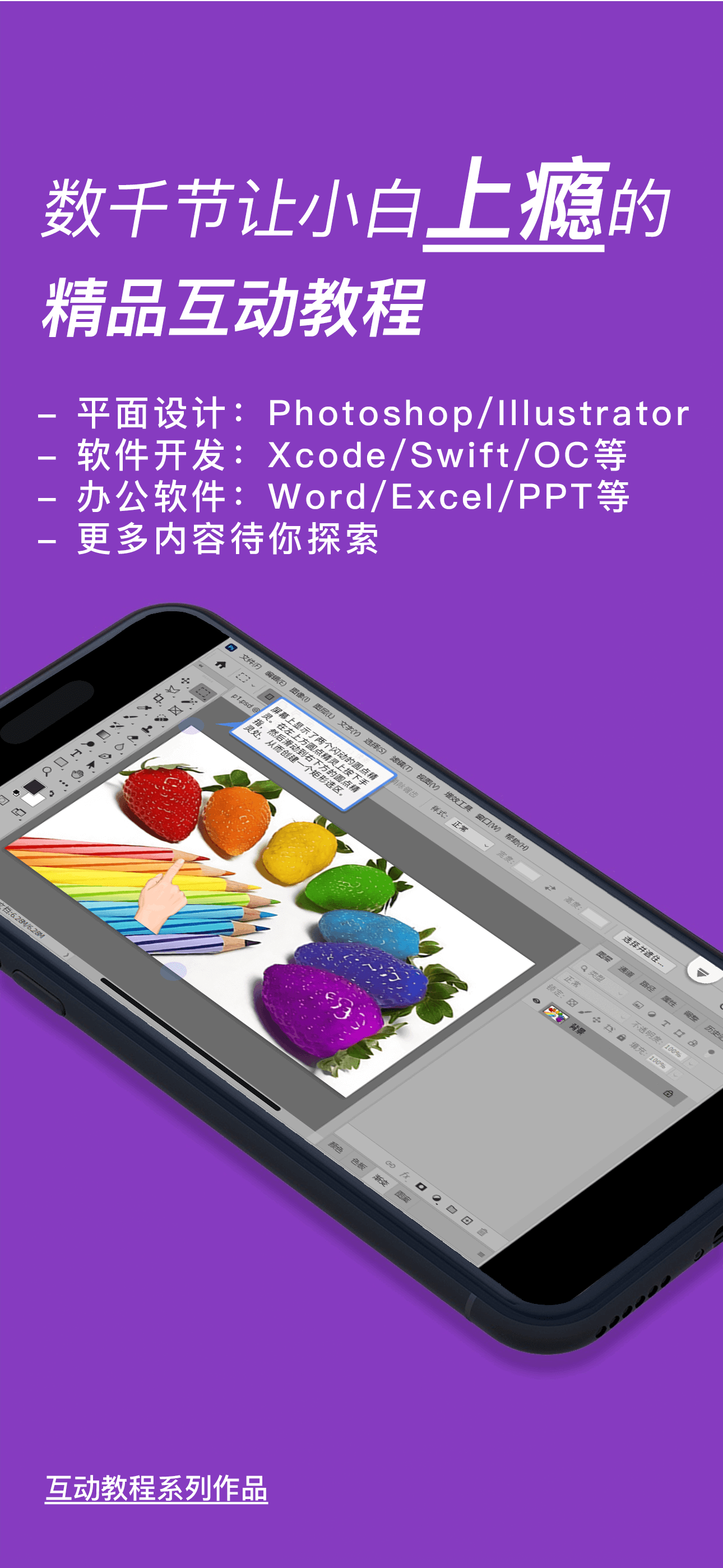 互动教程合集 - 手把手带您学习IT职场实用技能 screenshot 3