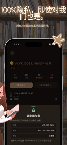 Murmur – AI日记，随心说 screenshot