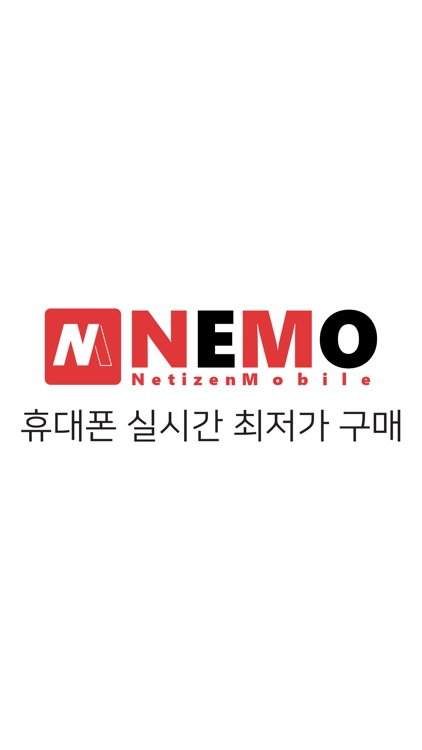 네모(네티즌모바일)