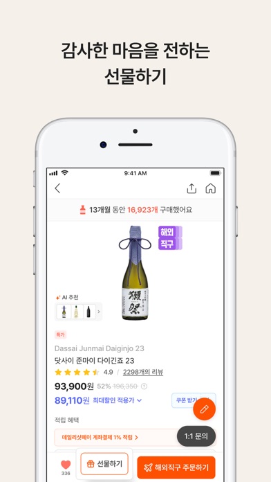 데일리샷 - 위스키·와인·맥주 주류 스마트오더 앱 iPhone screenshot 10 - Food & Drink app