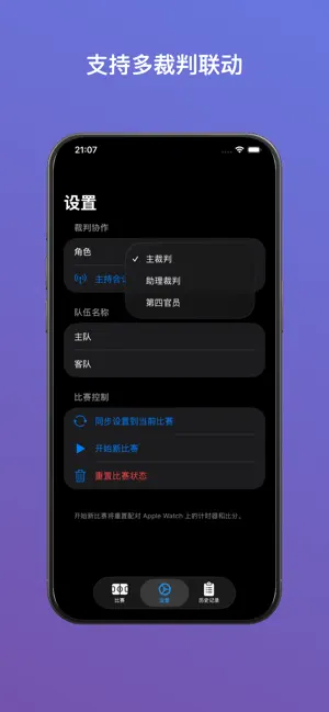 RefKick 截图