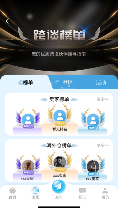 跨谈 Screenshot