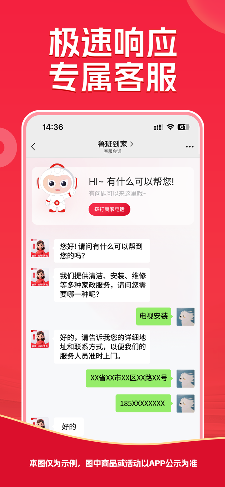 鲁班到家-维修安装清洗疏通 screenshot 4