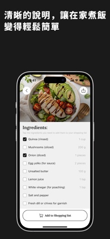 AI 食谱生成器 screenshot