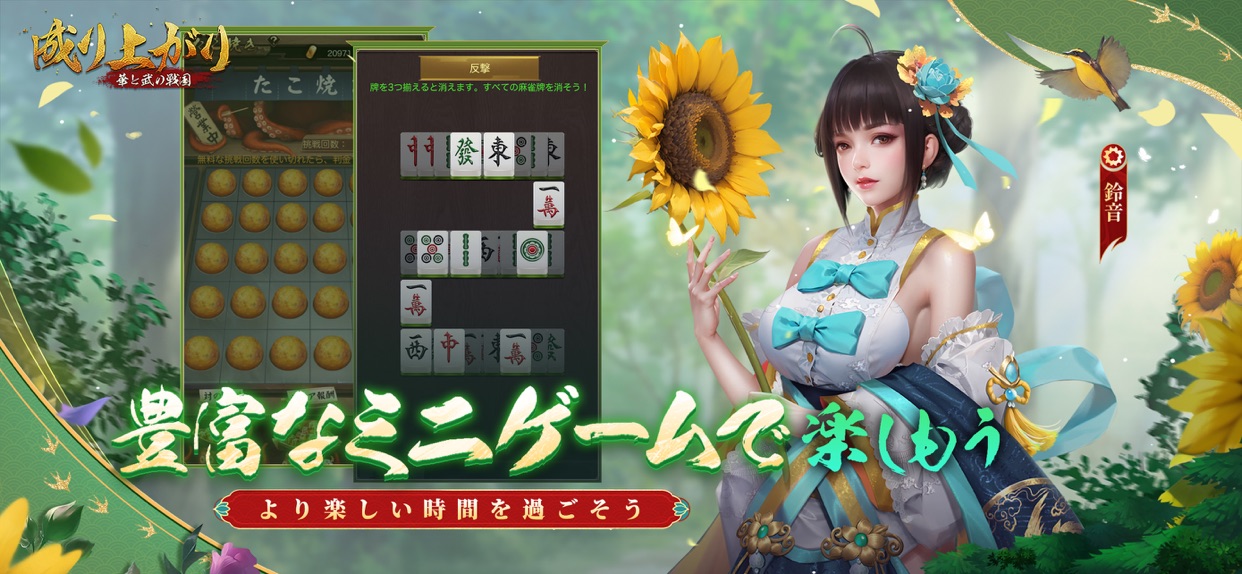 豊富なゲームで遊ぼい