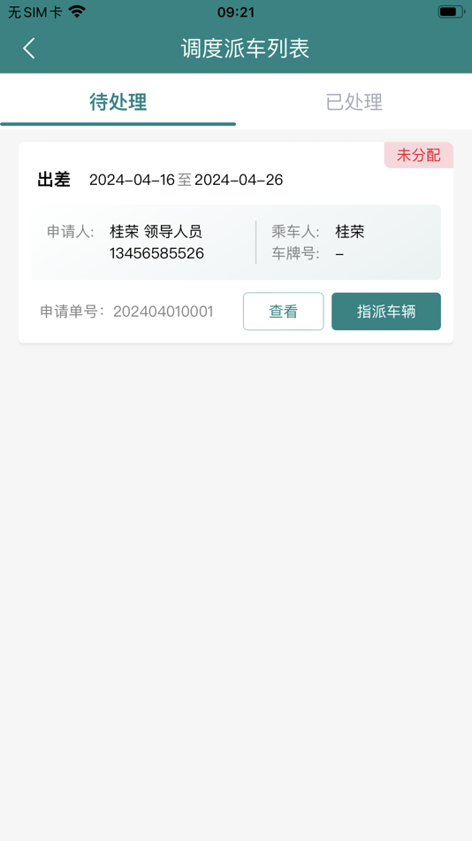 #2. 新综合管理一体化 (iOS) 게시자: Beijing North-Star Technology Development Co., Ltd.