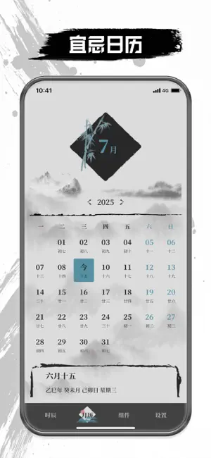 时辰-十二时辰古代时间查询 screenshot 4