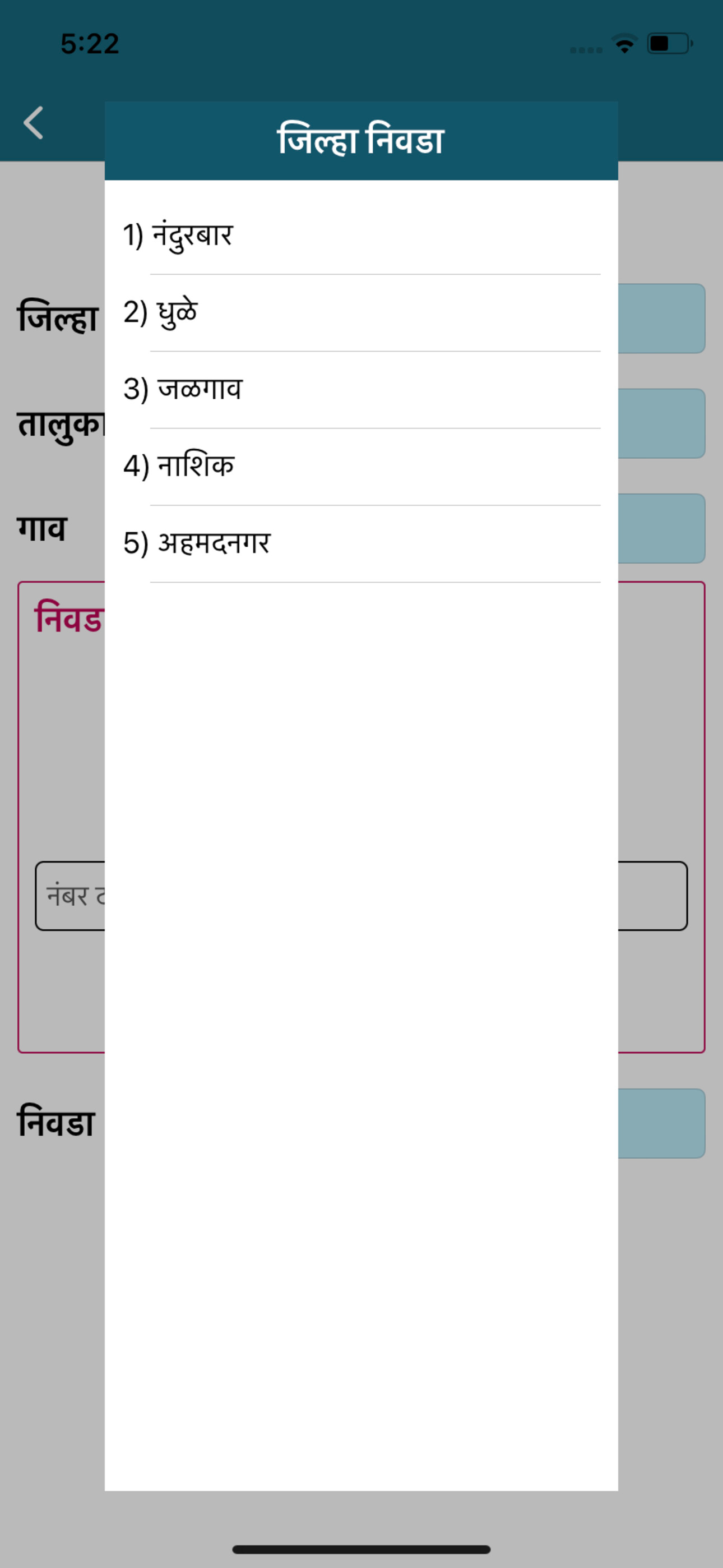 Satbara 7/12 & 8A Maharashtra