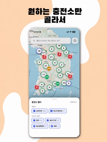 슈차맵 iPad screenshot 5