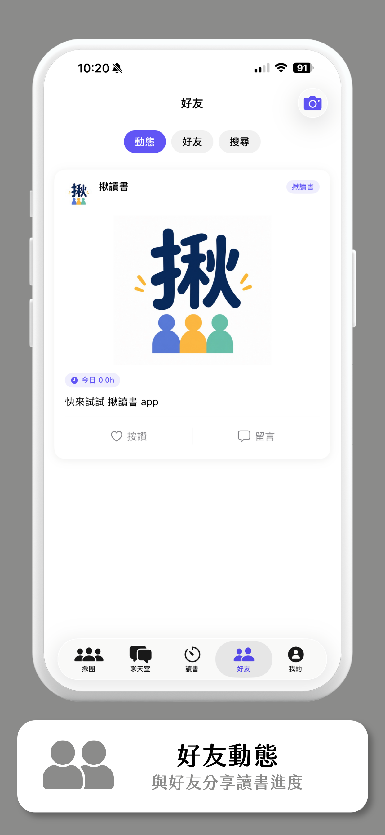 揪讀書 screenshot 6