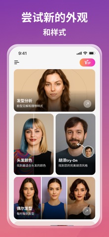 HairOn：AI发型试剪，一键换发色 screenshot