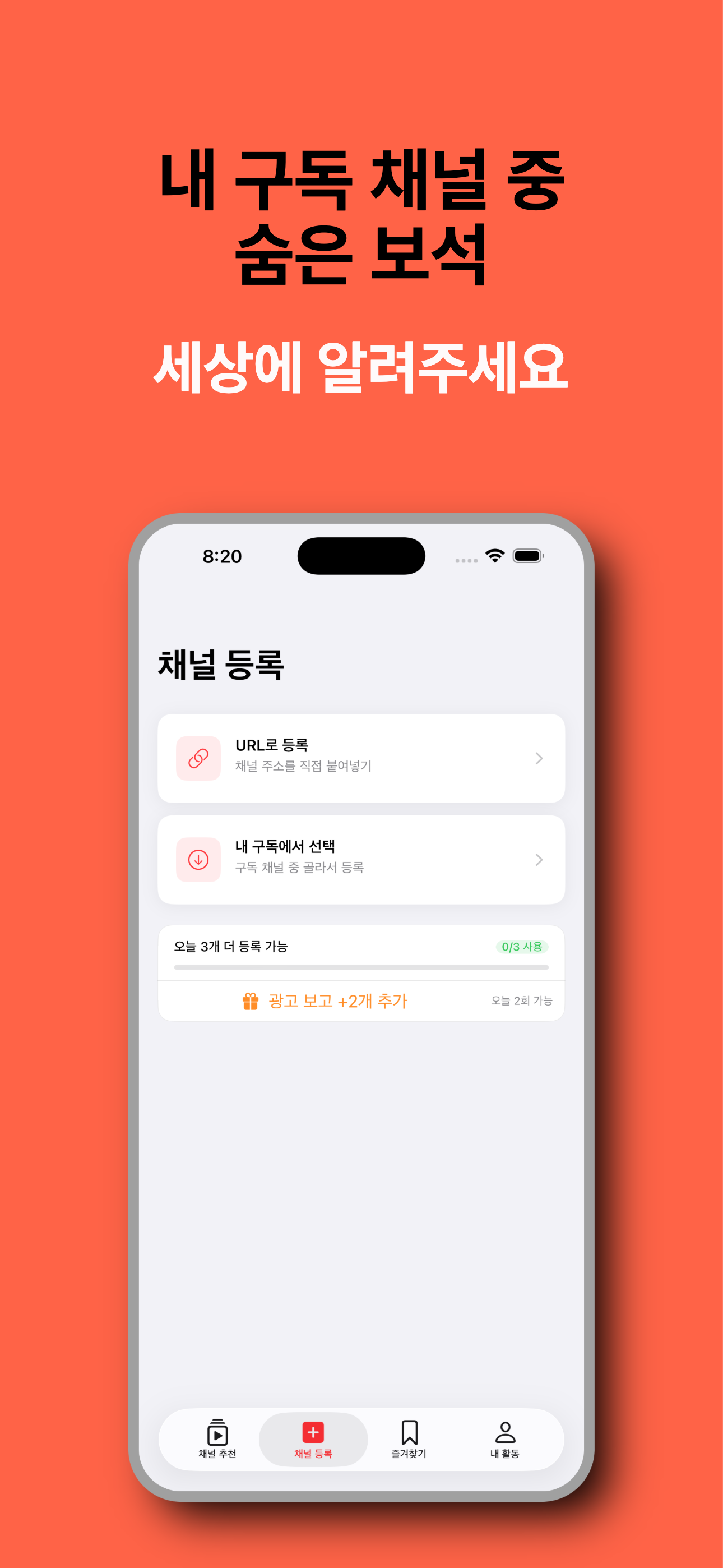 채널픽 screenshot 4