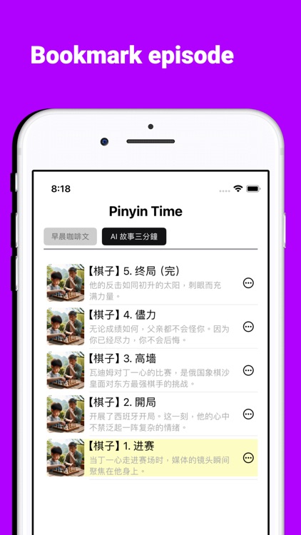 Shadow Chinese screenshot-3
