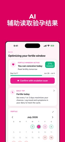 Nuva: 验孕棒扫码识别助手 screenshot
