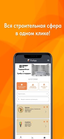 FixApp screenshot