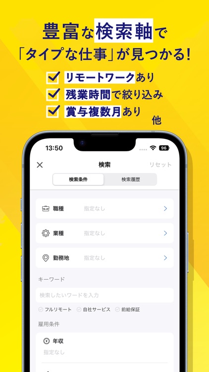 転職 ならtype 求人 仕事探し のアプリ 転職サイト