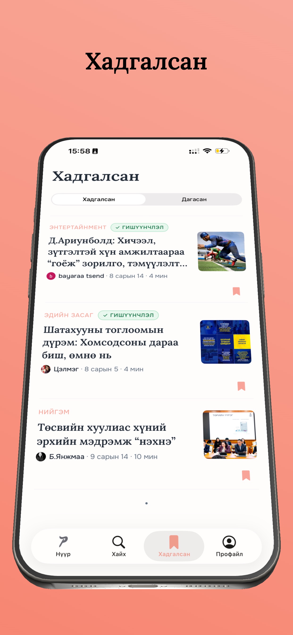 Screenshot 4 of Pluma Media