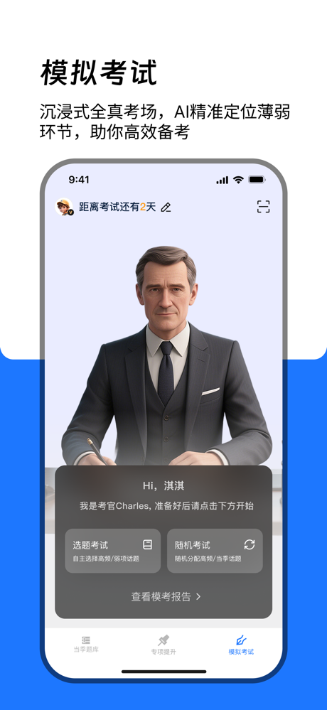 大宇言雅思口语-AI陪练·实时纠错·口语提分 screenshot 3