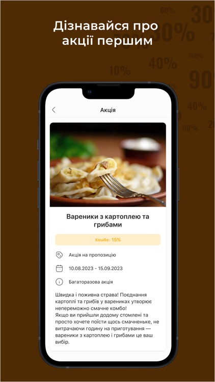 Галя Балувана: кешбек screenshot-3