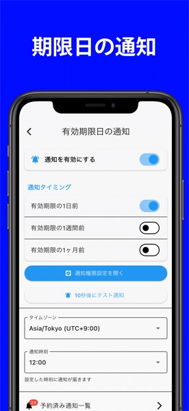 カード管理 のスクリーンショット 5