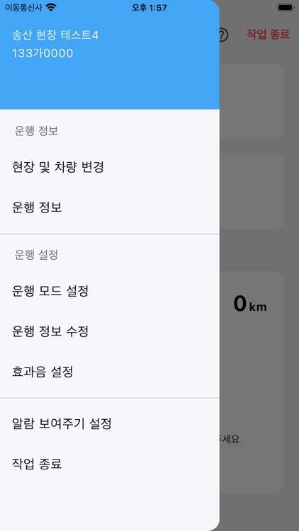 스마트송장(b2Tech) screenshot-3