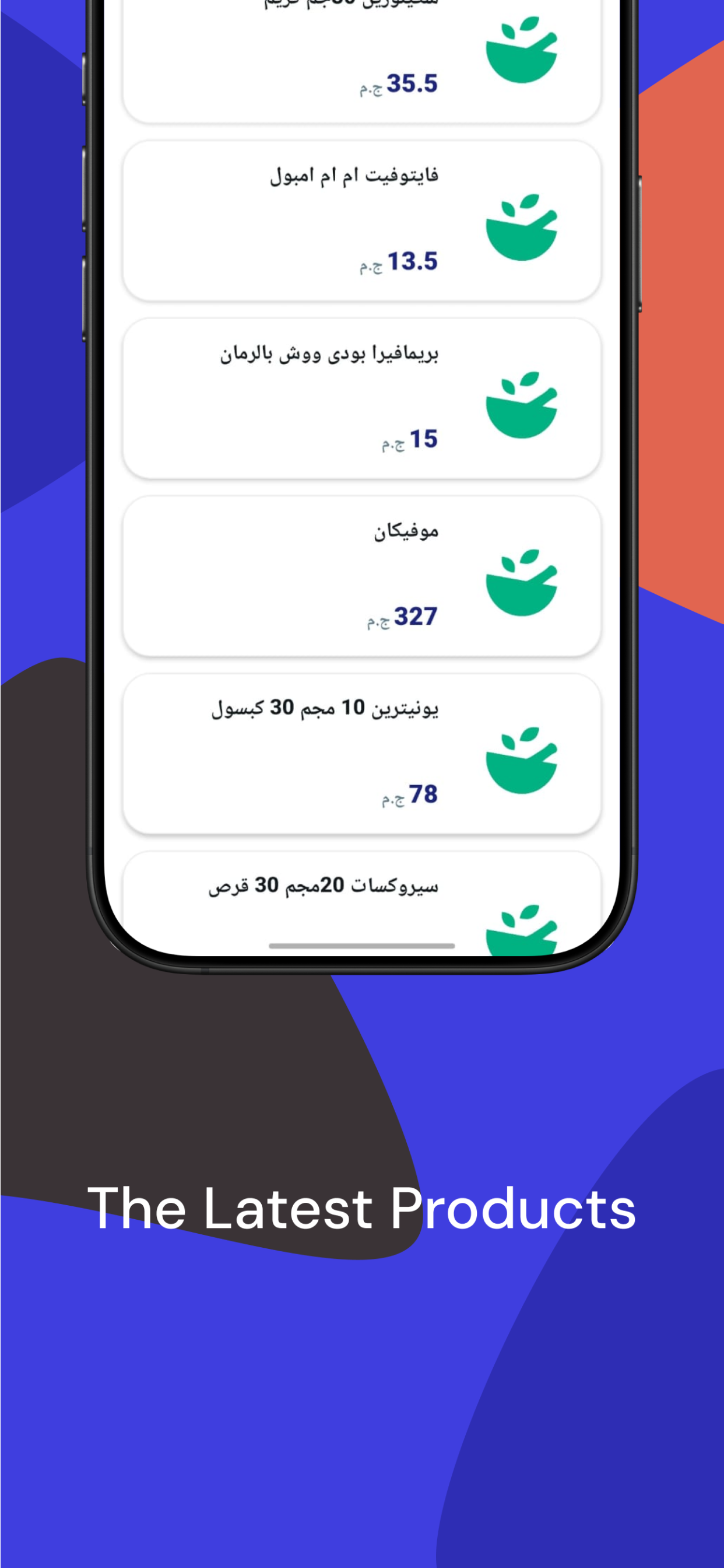 Tabarak Pharma screenshot 6