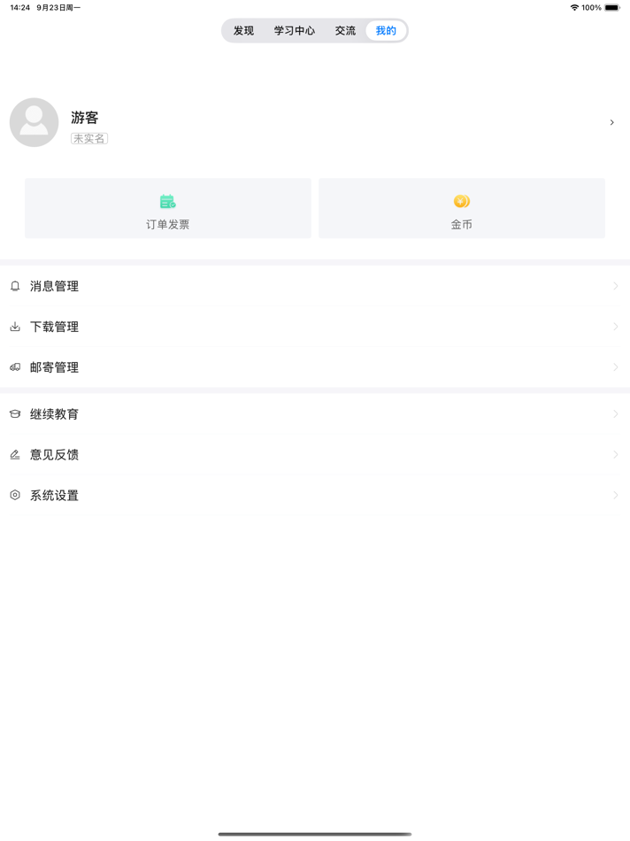 #7. 理财教育网 (iOS) 由: Di Wu Xiang Xian Network Technology Company Limited