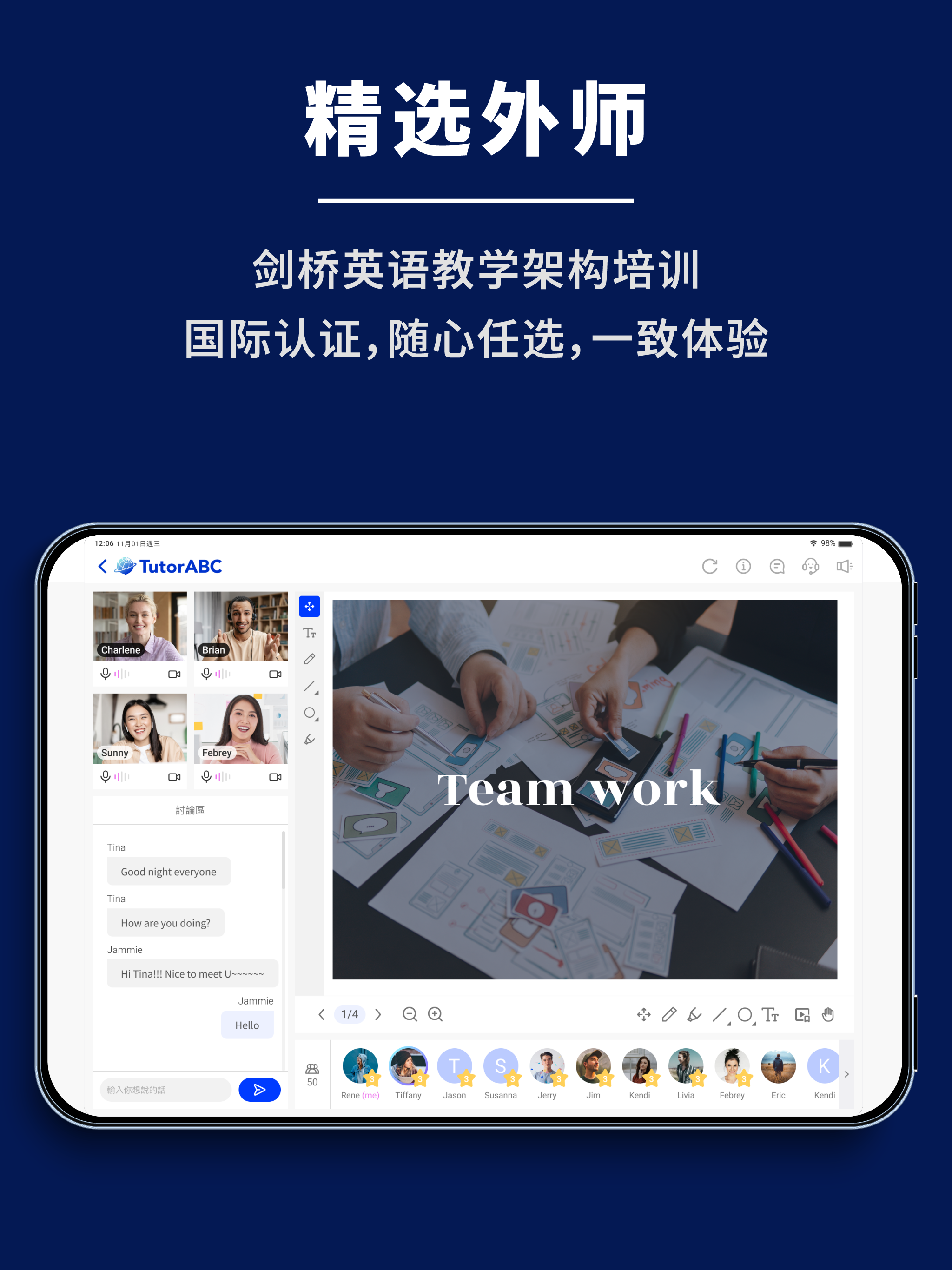 New TutorABC 新麦奇好学
