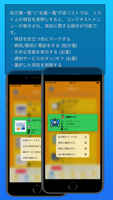 おくすり管理 Screenshot