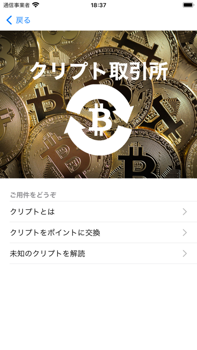 CryptoDiverのスクリーンショット - 8