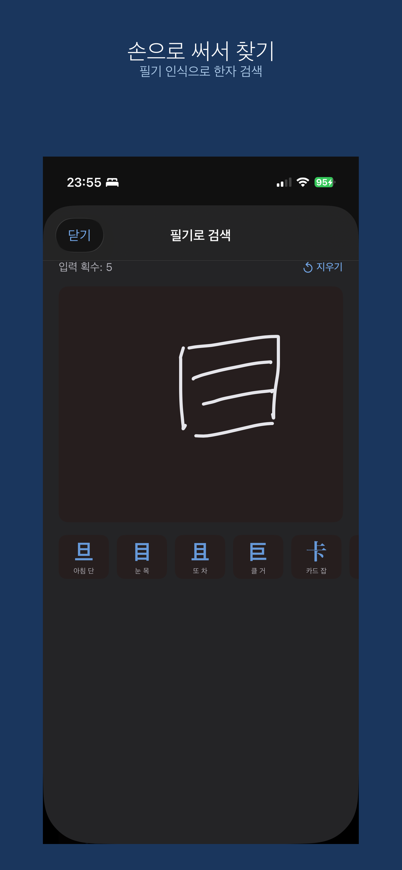 한자 배우기