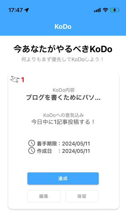 KoDoアプリ