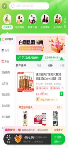 酒师兄 screenshot