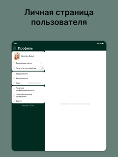 Ресторан house screenshot 8