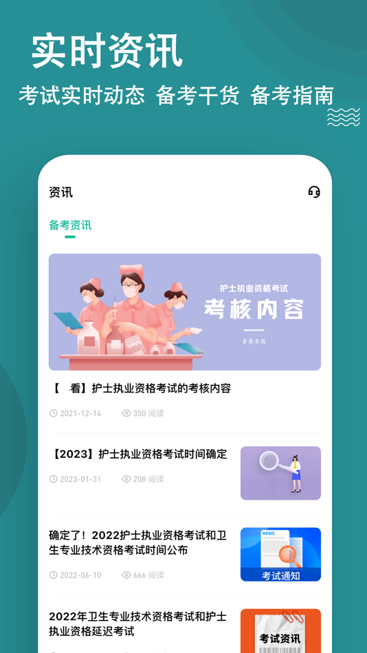 #5. 执业护士练题狗-护士资格考试通关题库 (iOS) 来自: 重庆知典科技有限公司