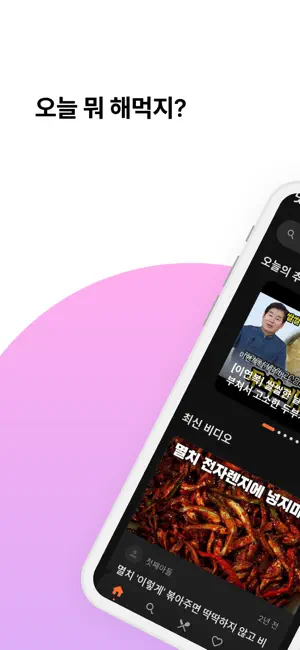 쿠킹태그! screenshot 1