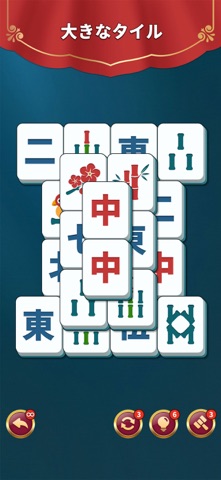 麻雀ゲーム - 麻雀牌合わせ、日本の麻雀 のスクリーンショット